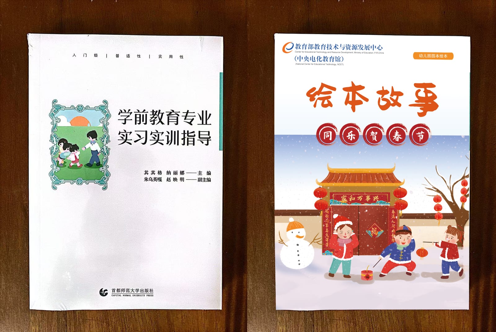 园本绘本图书出版物