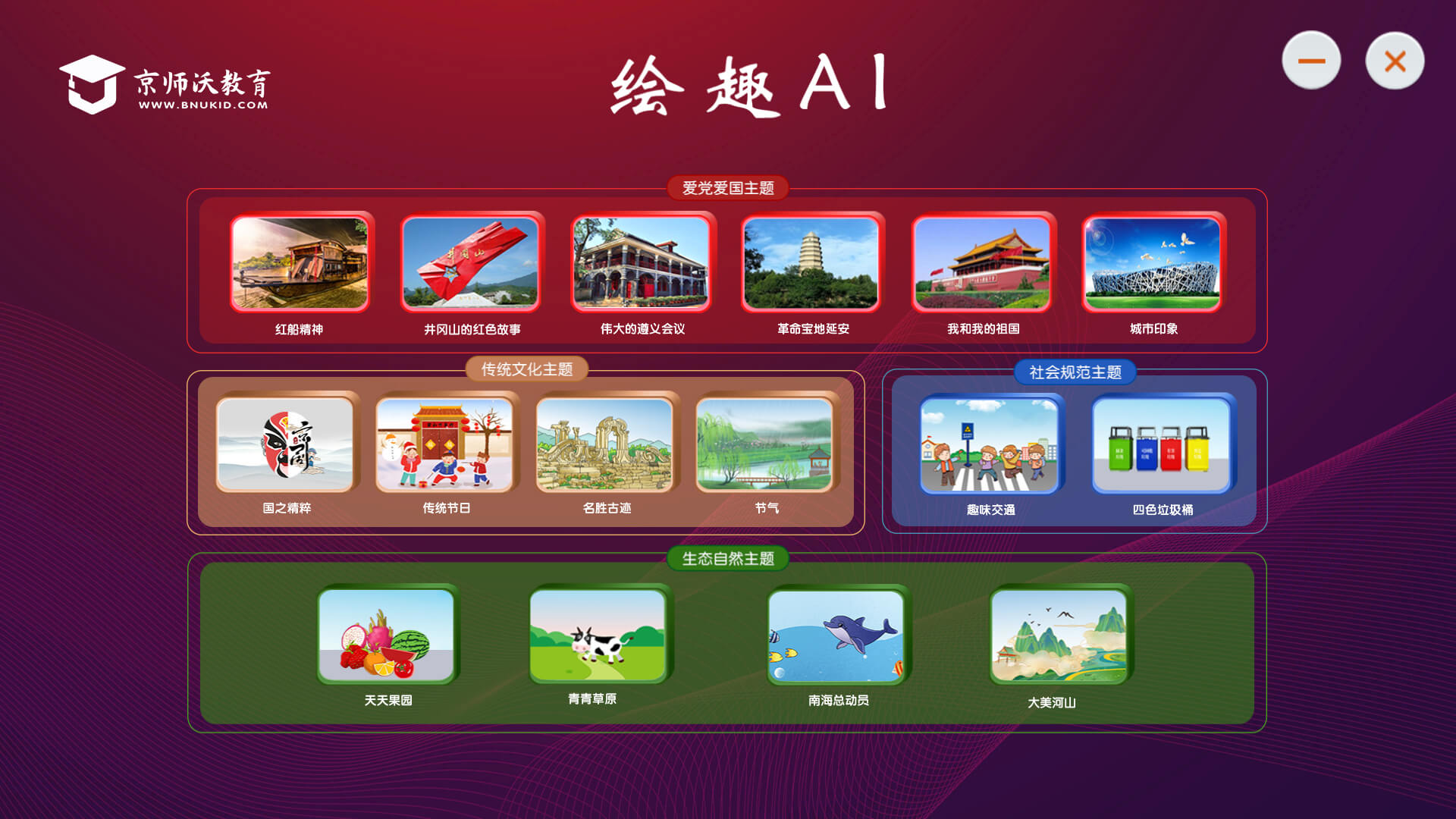 AI 自主探究游戏界面
