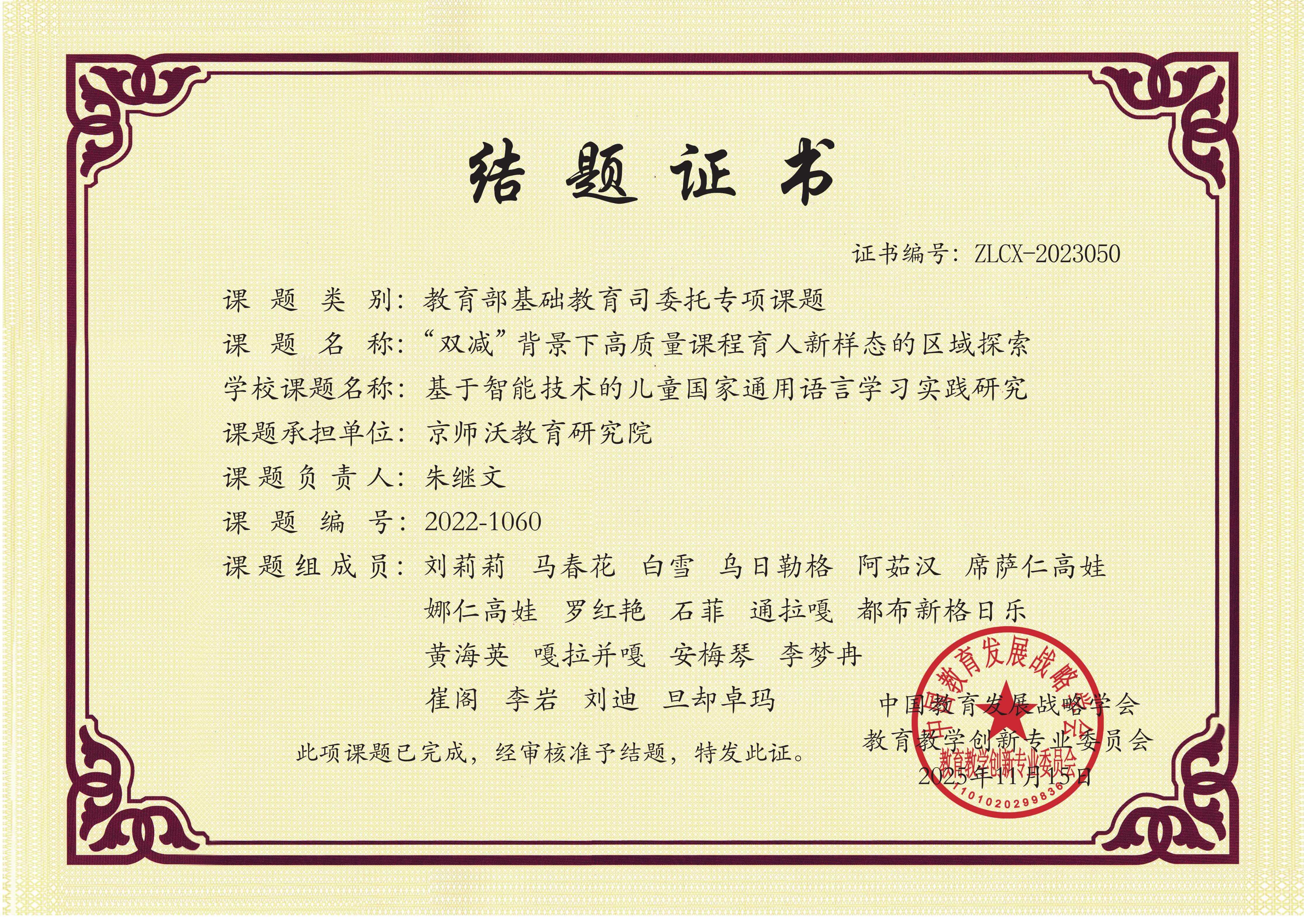 教育部委托课题